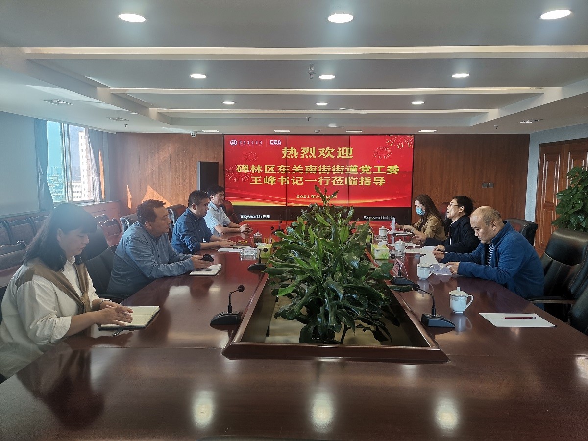 陕西建业集团党支部正式成立并组织召开第一次党员大会