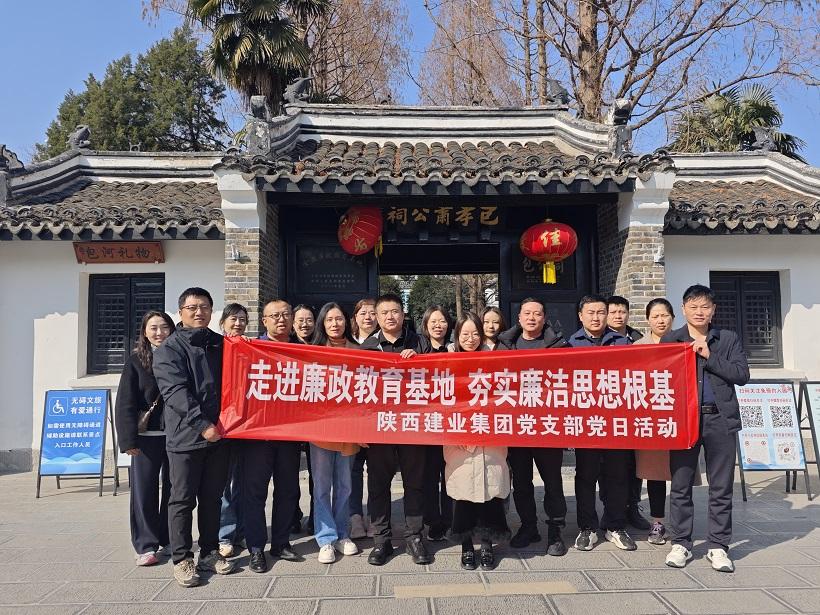 走进廉政教育基地 夯实廉政思想根基