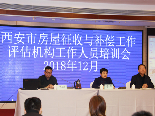 市征收办举办全市房屋征收与补偿工作入库评估机构工作人员培训会